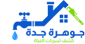 jawharet-jeddah-clean
