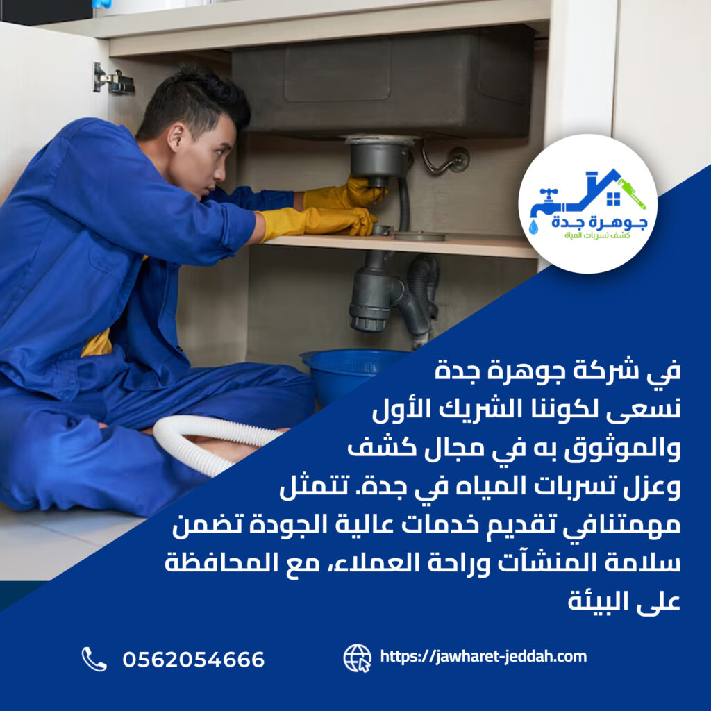 تقارير كشف التسربات معتمدة